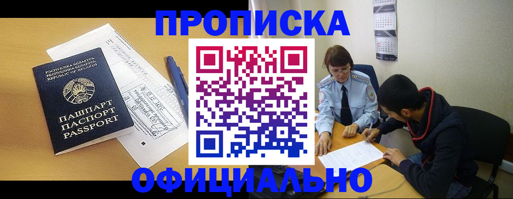 временная регистрация для школы в Данкове