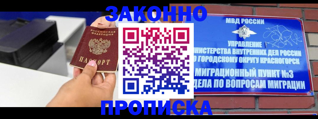 временная регистрация гарантия в Данкове