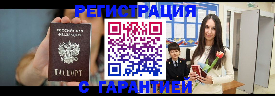 временная регистрация гарантия в Данкове