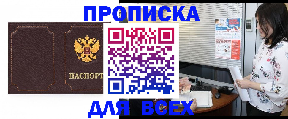временная регистрация собственник в Данкове