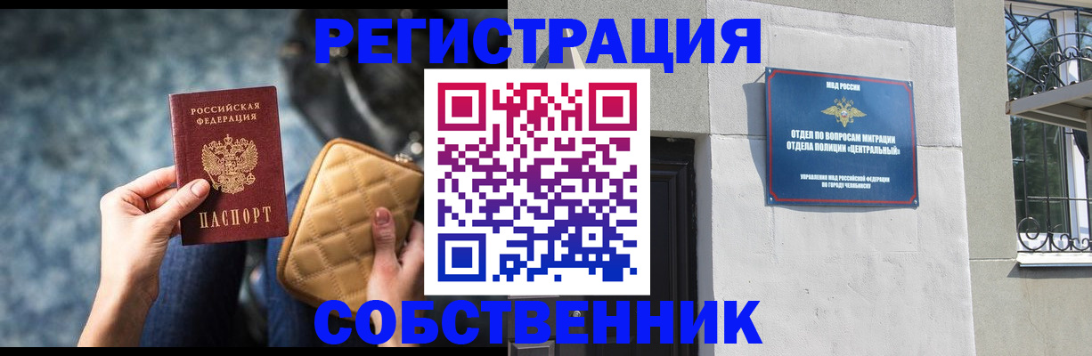 регистрация в Данкове