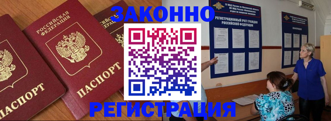 временная регистрация 2025 в Данкове