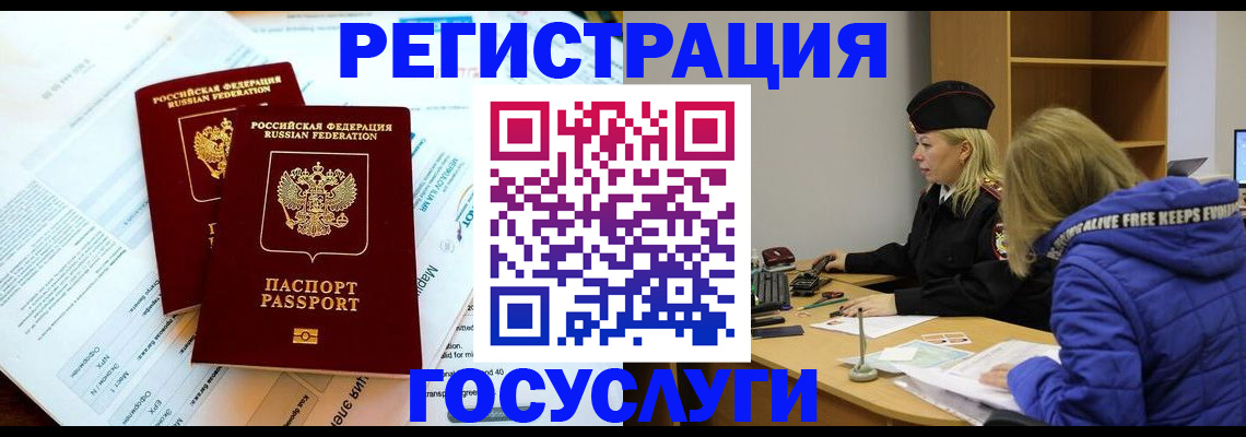 прописка поиск в Данкове